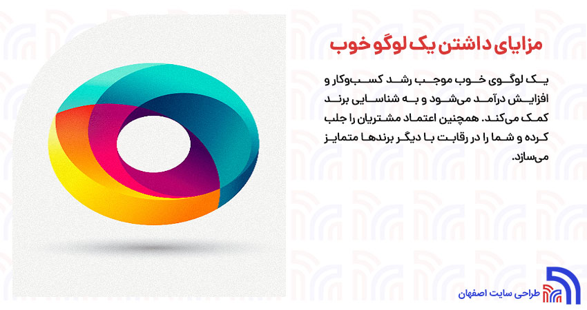 مزایای داشتن یک لوگو خوب