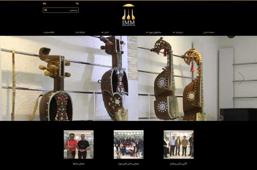 طراحی سایت موزه موسیقی اصفهان