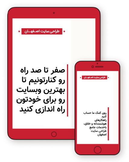 isfahan website design on Tablet and Mobile