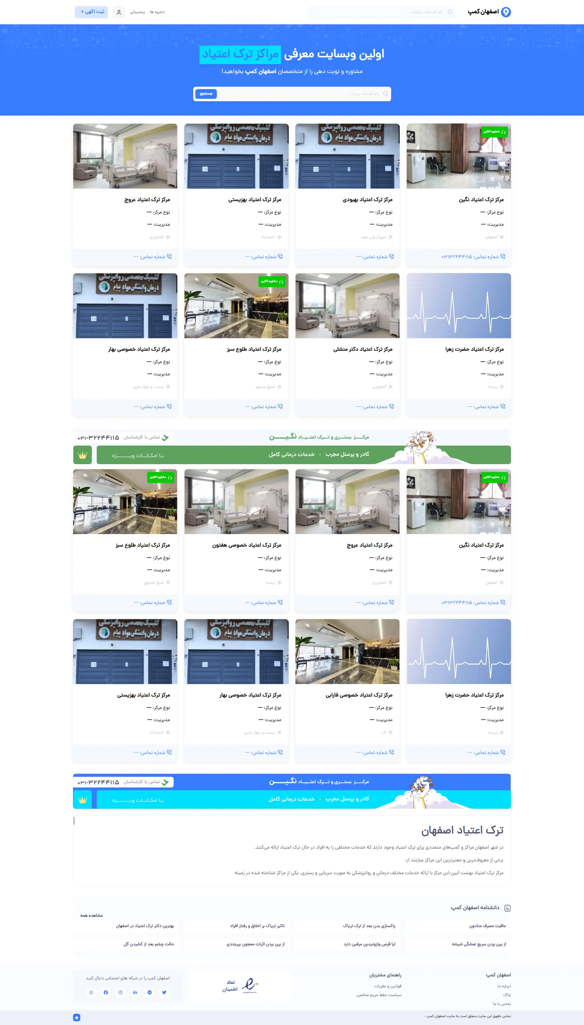 نمونه کار طراحی سایت اصفهان کمپ