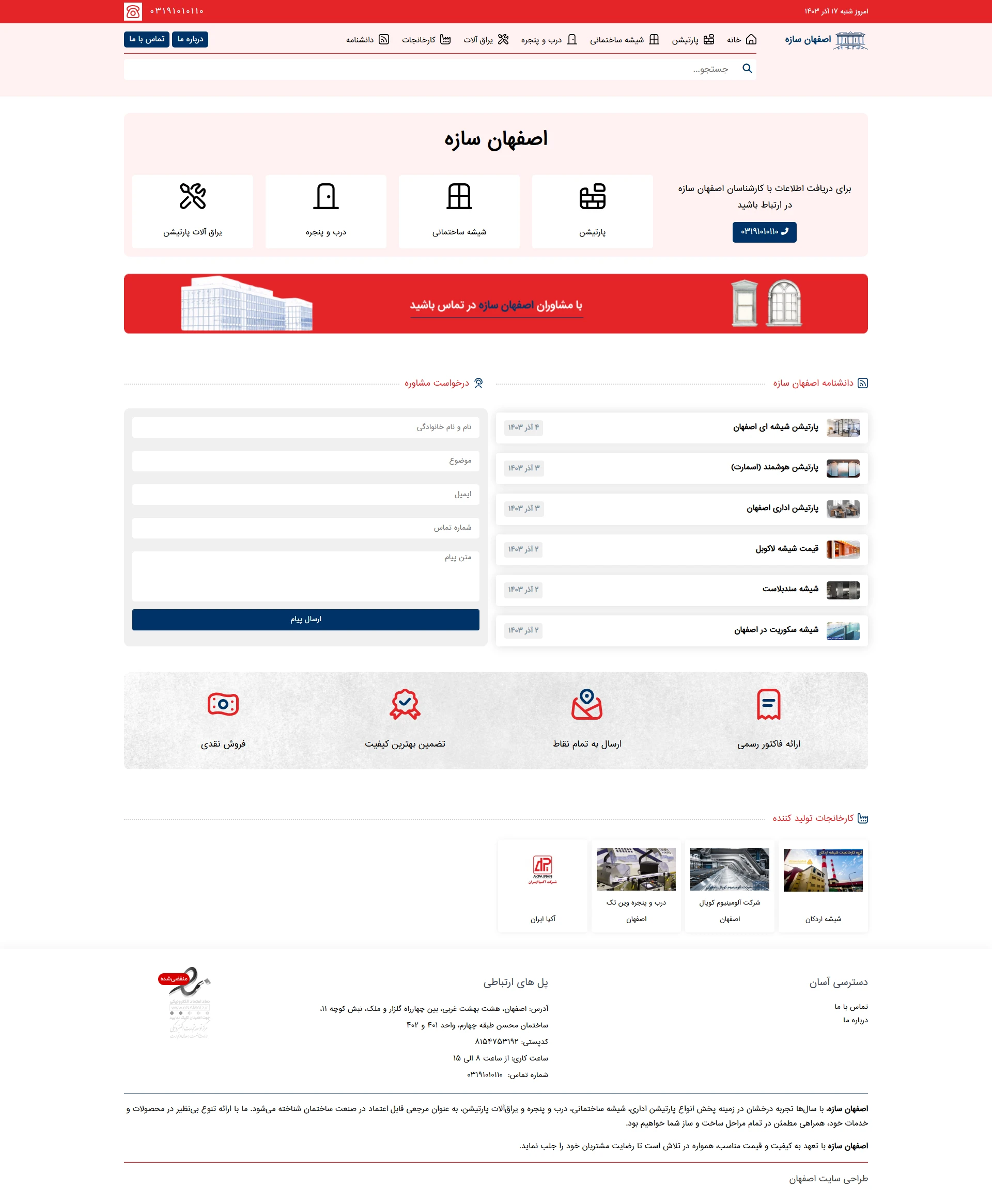 isfahan sazeh website design 1