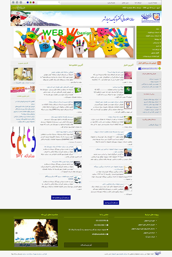 portfolio www hamyarshahr com