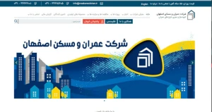طراحی سایت شرکت عمران مسکن اصفهان