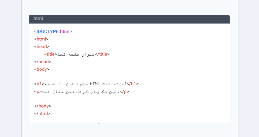 برنامه html چیست
